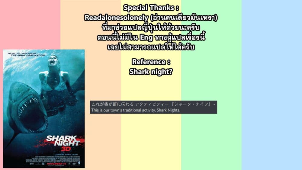 Isekai Kuimetsu no Same 5.5 8